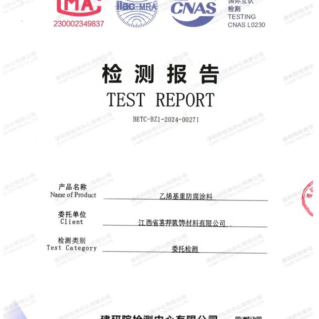 宜城重防腐地坪,宜城超强耐腐蚀涂料产品图2