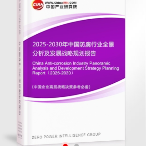 宜城安特佳防腐为您解读2025防腐行业市场规模及未来趋势分析