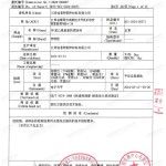 宜城重防腐地坪,宜城超强耐腐蚀涂料-缩略图3